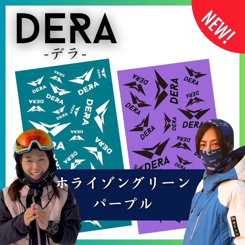 セット商品【DERA &SnowHub】 オリジナルネックチューブver.2.0 2枚セット スキー  日焼け対策　速乾性（型式：k-ntb）｜アイボリー・ホライズングリーン・パープル｜set_008