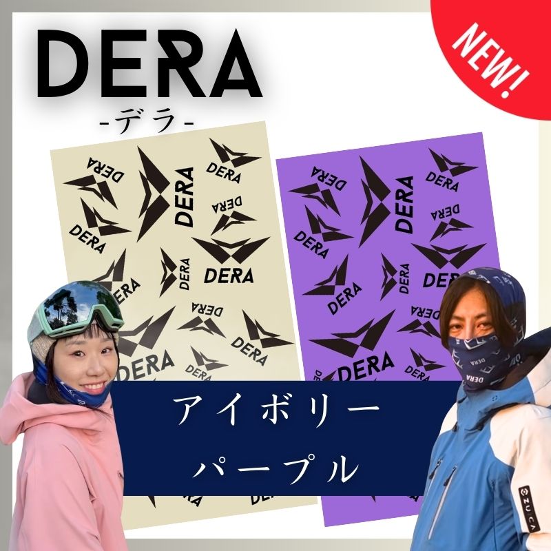 セット商品【DERA &SnowHub】 オリジナルネックチューブver.2.0 2枚セット スキー  日焼け対策　速乾性（型式：k-ntb）｜アイボリー・ホライズングリーン・パープル｜set_008