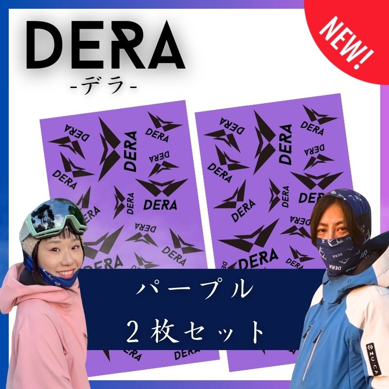 セット商品【DERA &SnowHub】 オリジナルネックチューブver.2.0 2枚セット スキー  日焼け対策　速乾性（型式：k-ntb）｜アイボリー・ホライズングリーン・パープル｜set_008