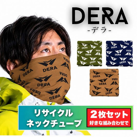 【２枚入り】リサイクルネックチューブ