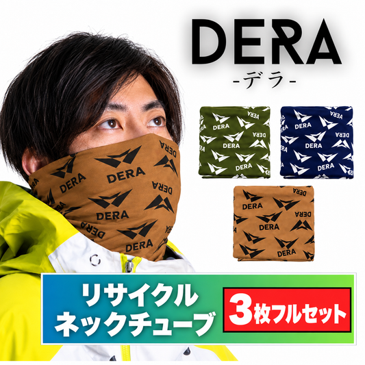 DERA リサイクルネックチューブ 3枚セット