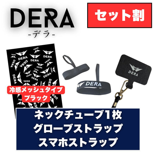 【春スキー3点セット】冷感メッシュネックチューブ１枚&グローブストラップセット&スマホストラップ