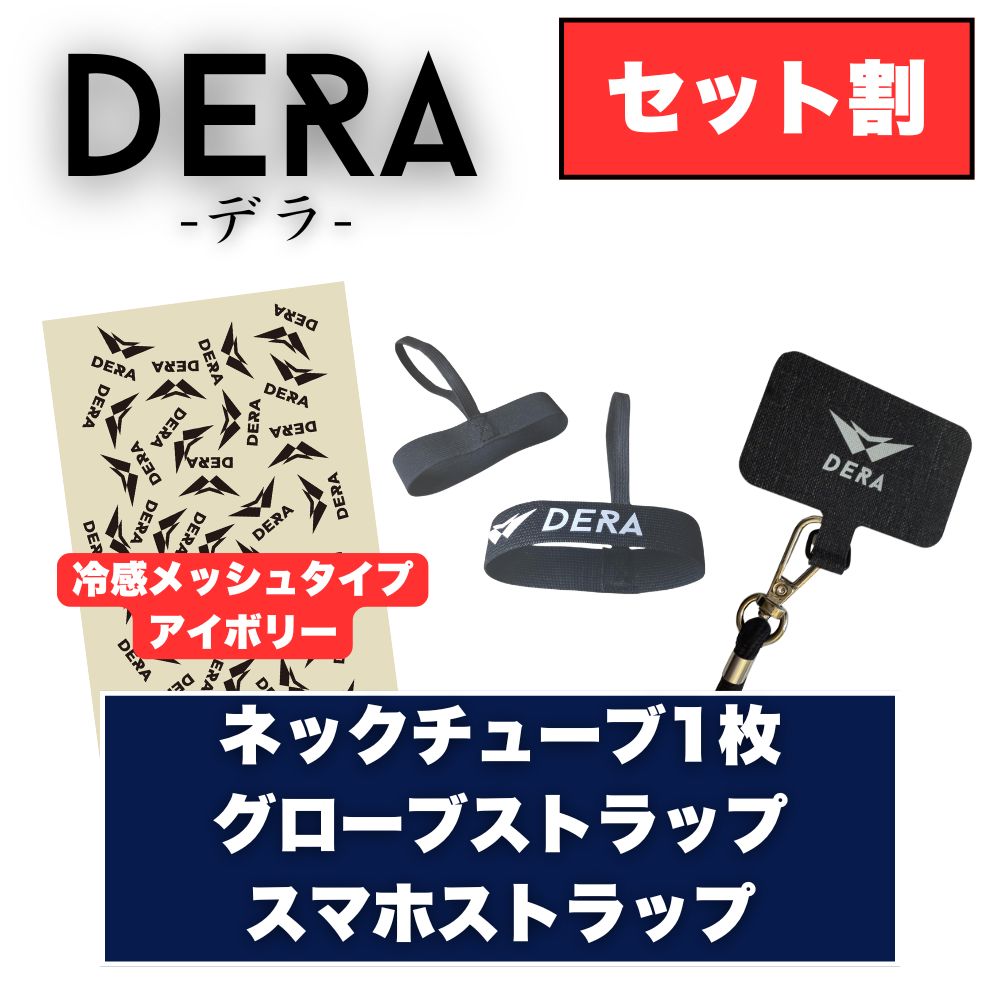 【春スキー3点セット】冷感メッシュネックチューブ１枚&グローブストラップセット&スマホストラップ