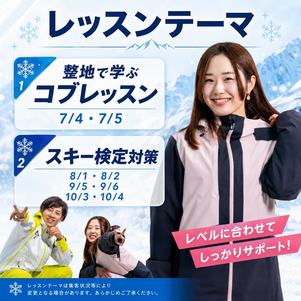 【スノーヴァ新横浜】夏のスキーレッスン｜7月・8月・9月・10月申込ページ